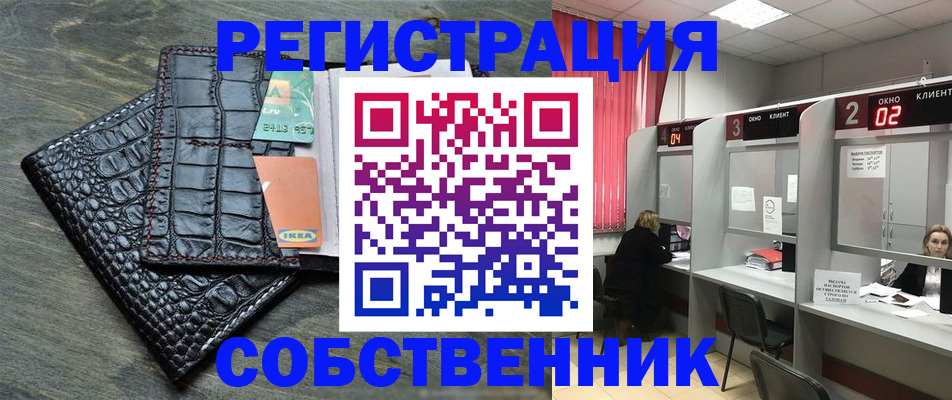 прописка в квартире в Козельске