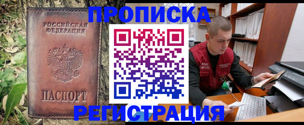 временная регистрация законно в Козельске
