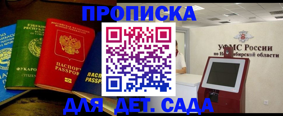 прописка для военкомата в Козельске