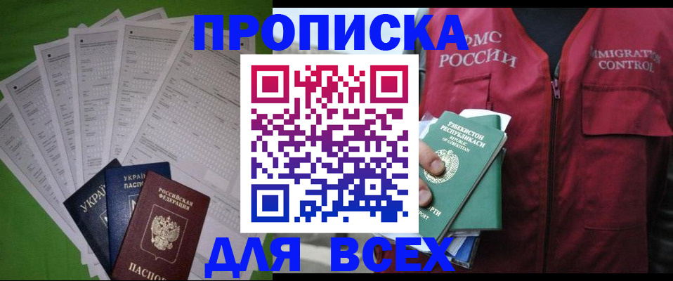 прописка паспорт в Козельске